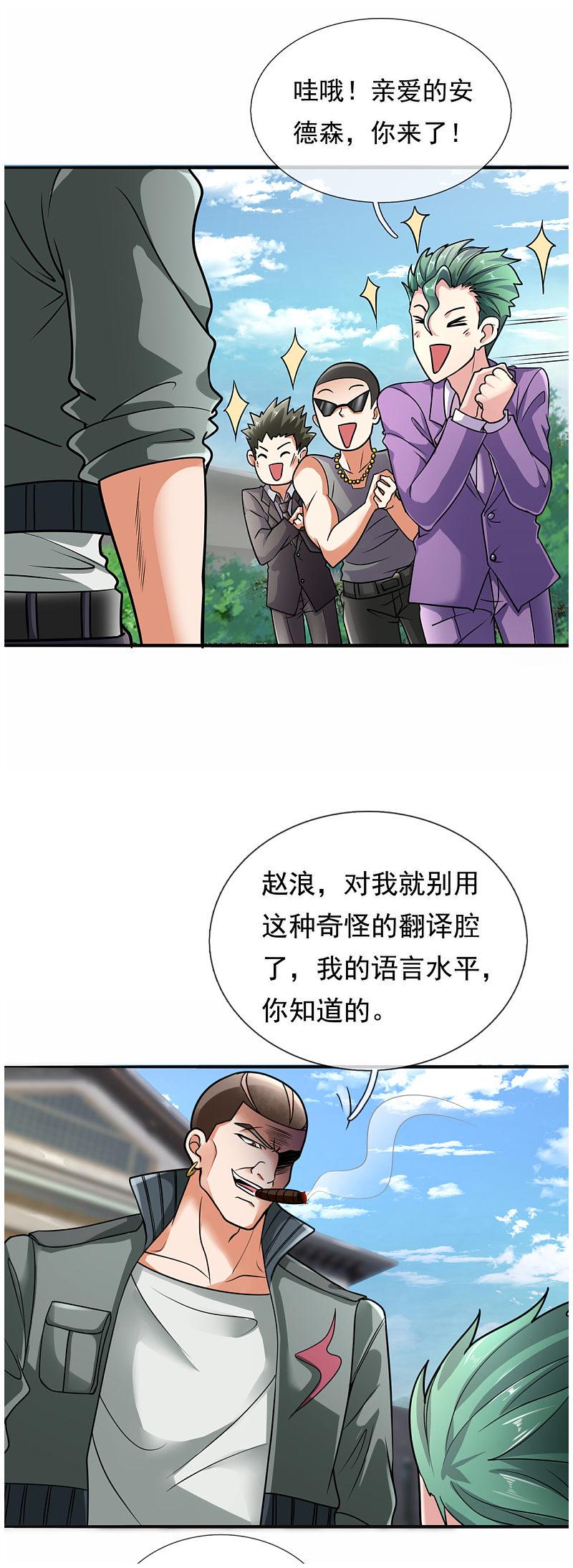 都市之逆天仙尊韩漫全集-第170话无删减无遮挡章节图片 