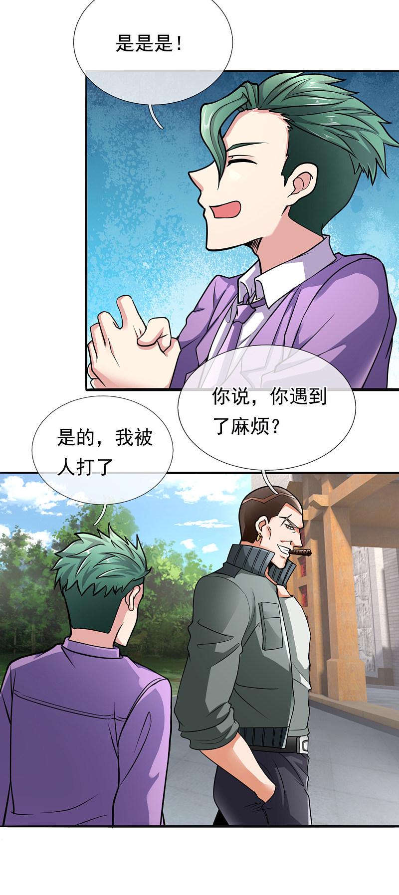 都市之逆天仙尊韩漫全集-第170话无删减无遮挡章节图片 
