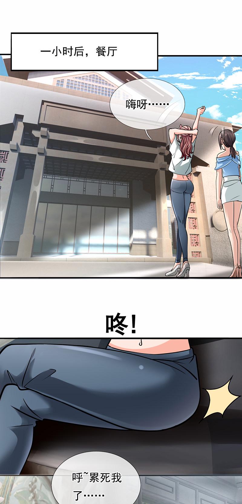 都市之逆天仙尊韩漫全集-第170话无删减无遮挡章节图片 