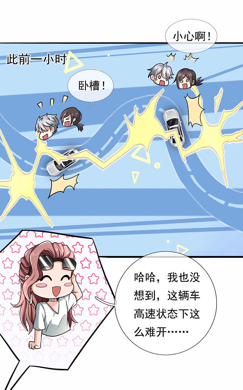 都市之逆天仙尊韩漫全集-第170话无删减无遮挡章节图片 