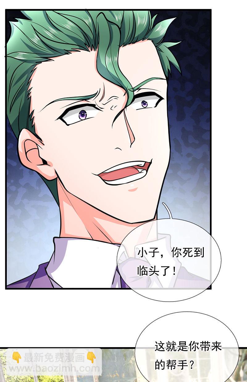 都市之逆天仙尊韩漫全集-第171话无删减无遮挡章节图片 