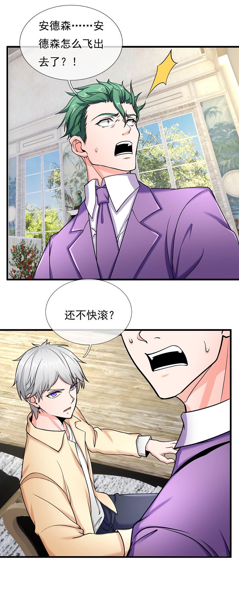 都市之逆天仙尊韩漫全集-第172话无删减无遮挡章节图片 