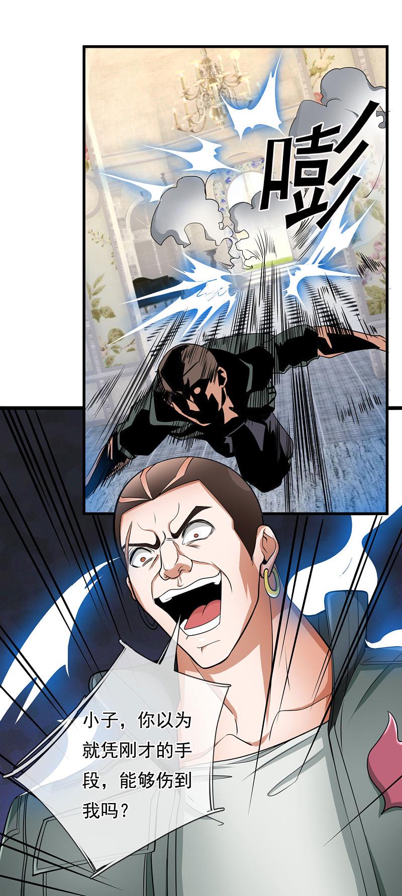 都市之逆天仙尊韩漫全集-第172话无删减无遮挡章节图片 