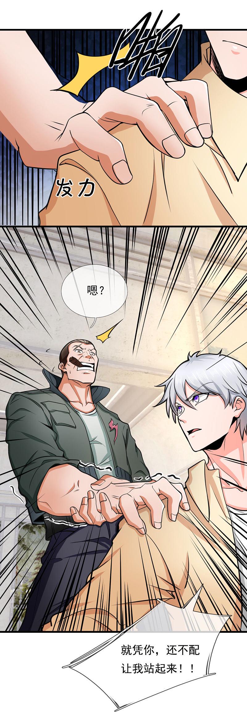 都市之逆天仙尊韩漫全集-第172话无删减无遮挡章节图片 