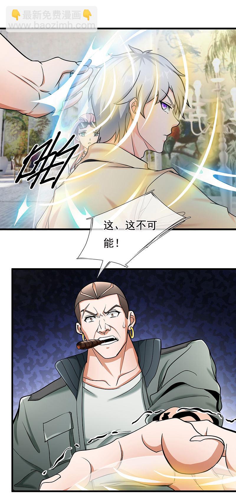 都市之逆天仙尊韩漫全集-第172话无删减无遮挡章节图片 