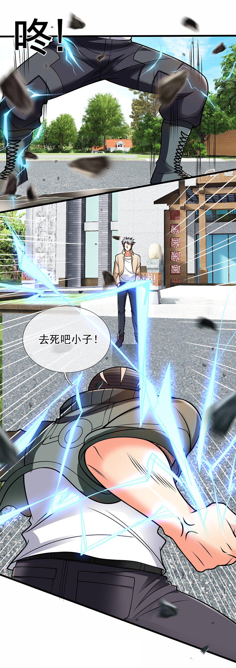 都市之逆天仙尊韩漫全集-第173话无删减无遮挡章节图片 