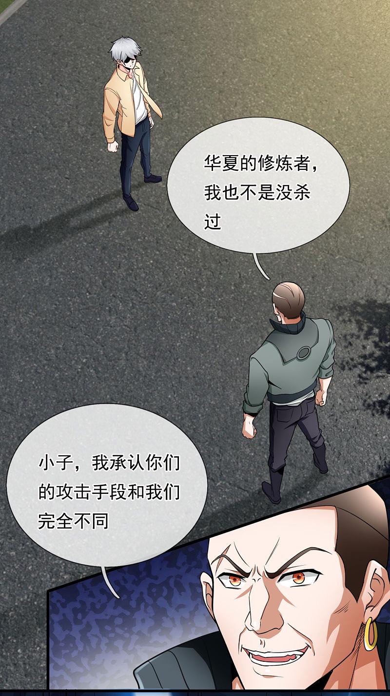 都市之逆天仙尊韩漫全集-第173话无删减无遮挡章节图片 