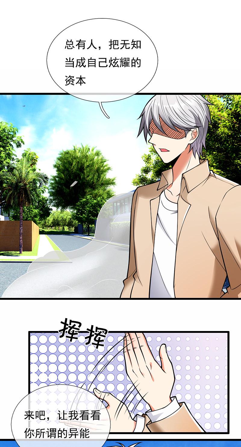 都市之逆天仙尊韩漫全集-第173话无删减无遮挡章节图片 