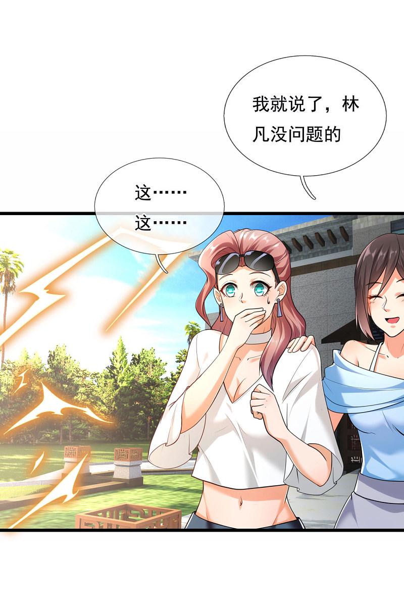 都市之逆天仙尊韩漫全集-第174话无删减无遮挡章节图片 
