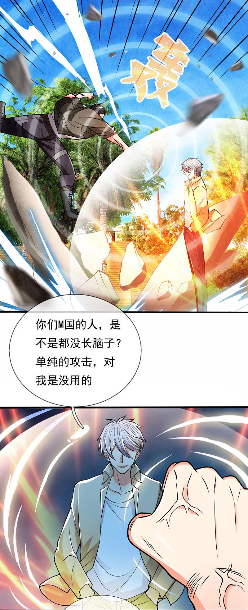 都市之逆天仙尊韩漫全集-第174话无删减无遮挡章节图片 