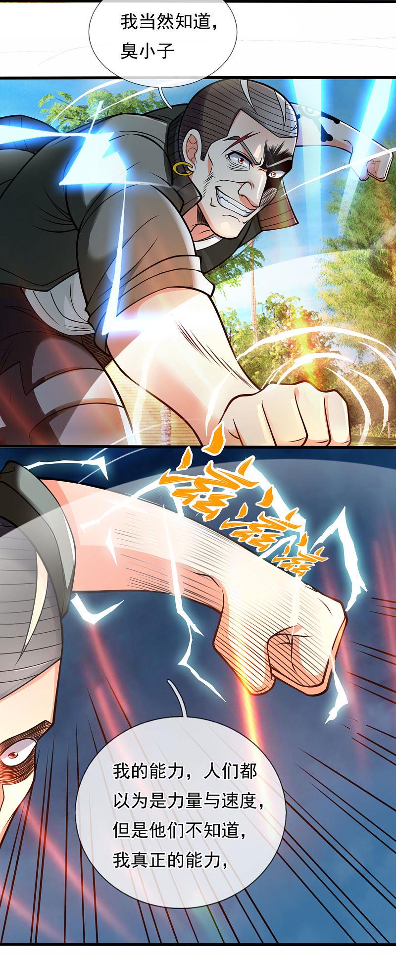 都市之逆天仙尊韩漫全集-第174话无删减无遮挡章节图片 