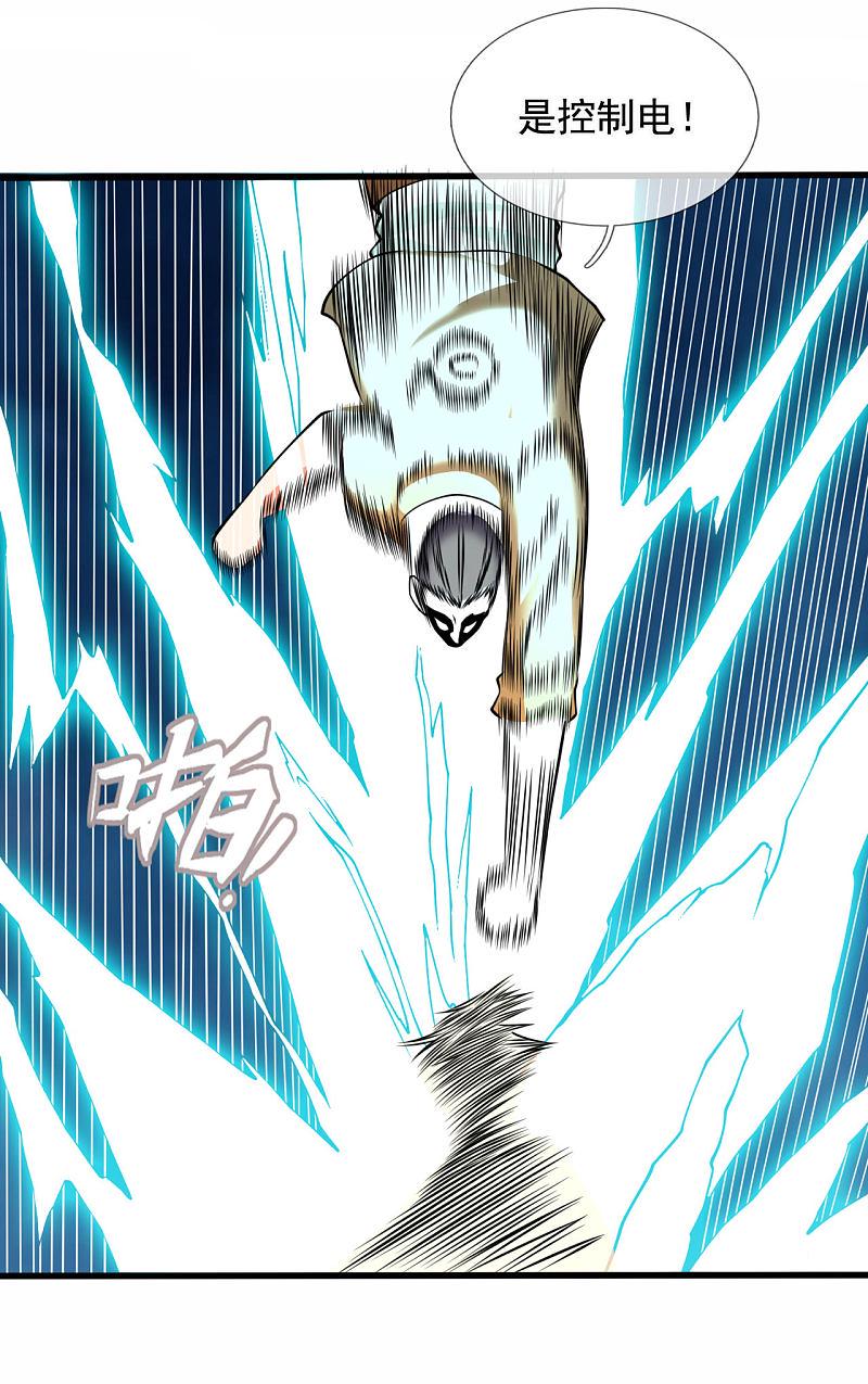 都市之逆天仙尊韩漫全集-第174话无删减无遮挡章节图片 