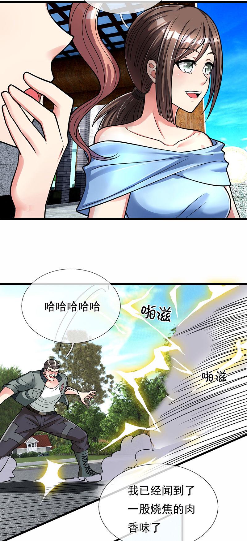 都市之逆天仙尊韩漫全集-第174话无删减无遮挡章节图片 