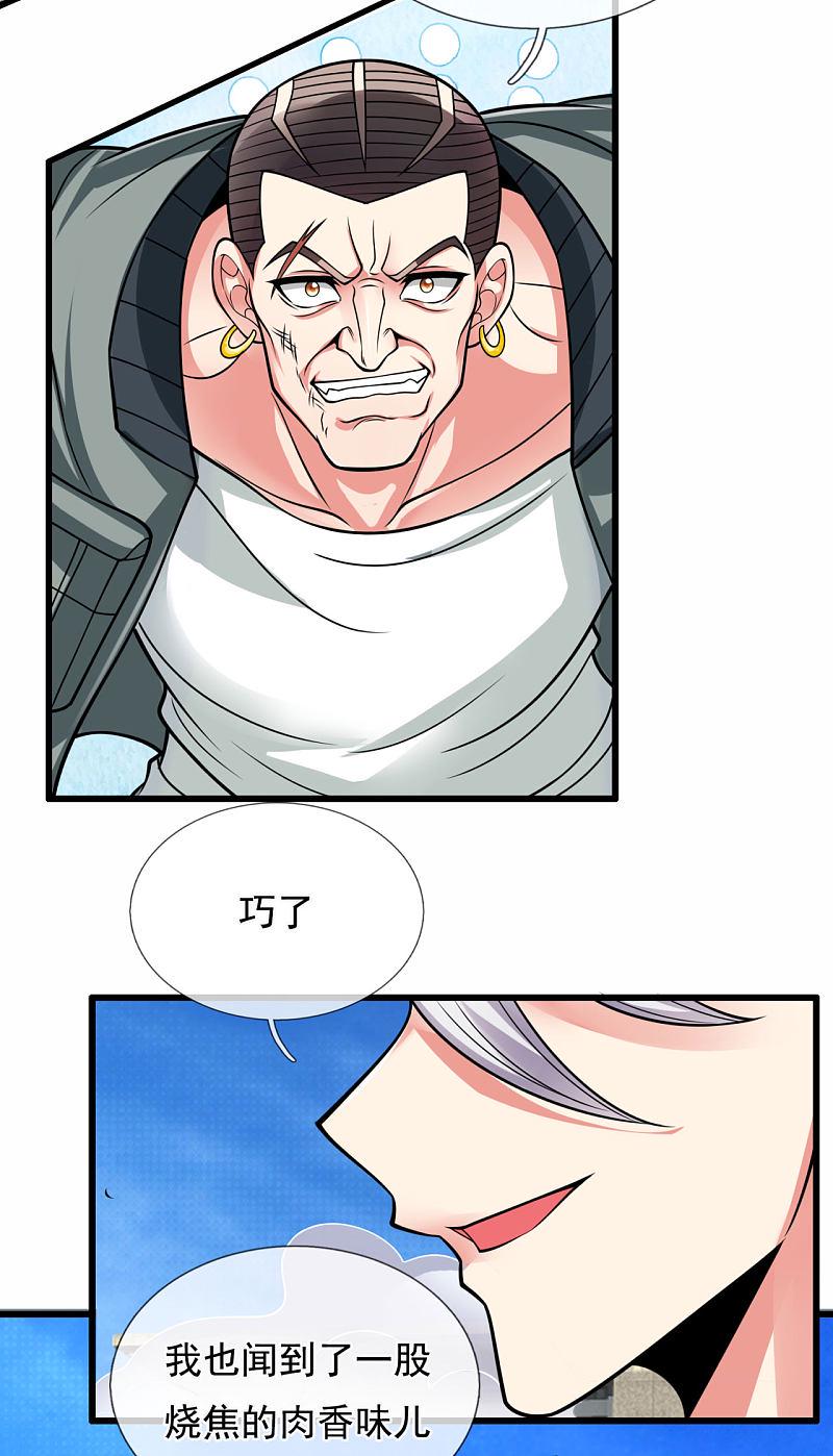 都市之逆天仙尊韩漫全集-第174话无删减无遮挡章节图片 