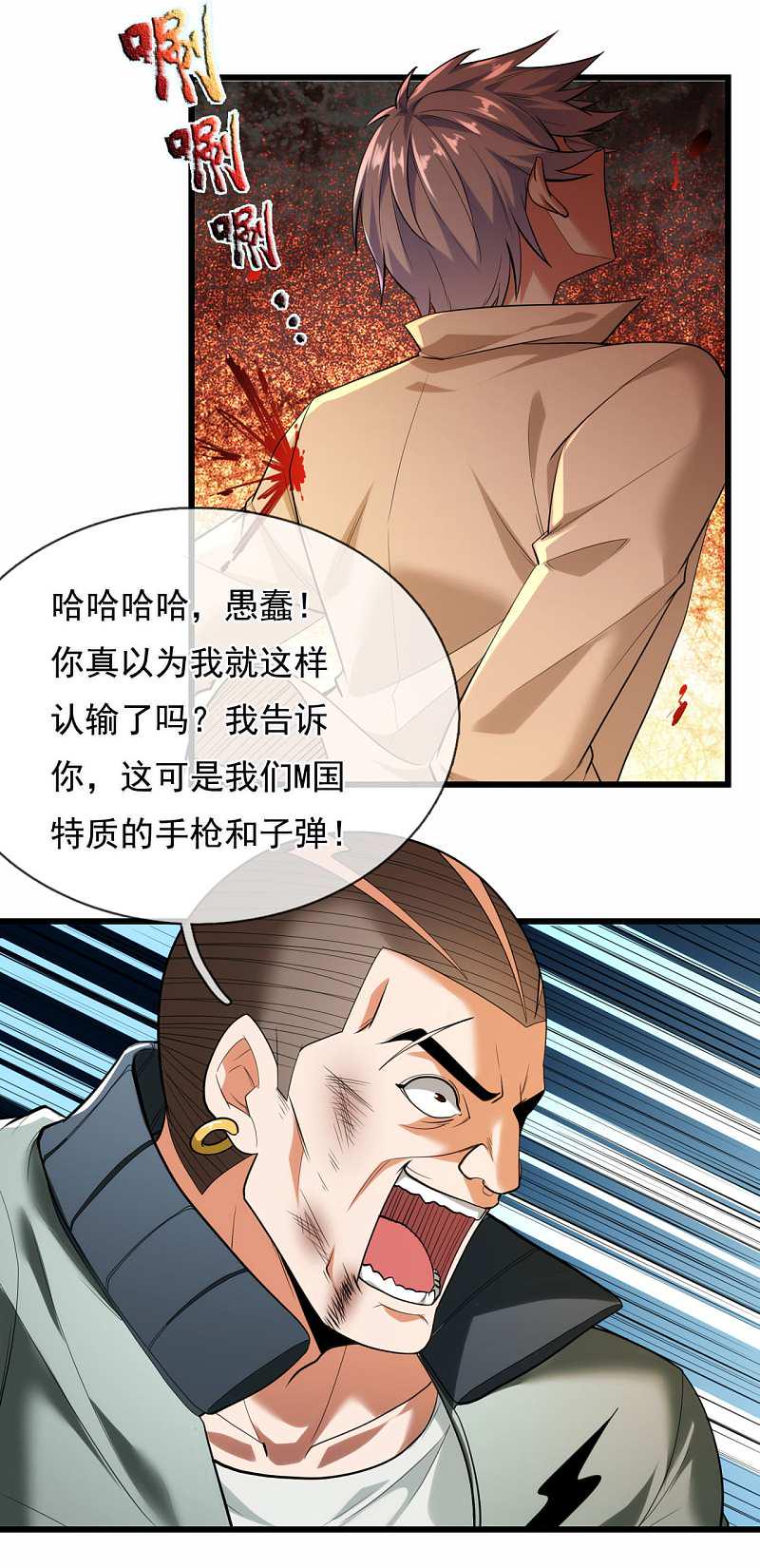 都市之逆天仙尊韩漫全集-第175话无删减无遮挡章节图片 