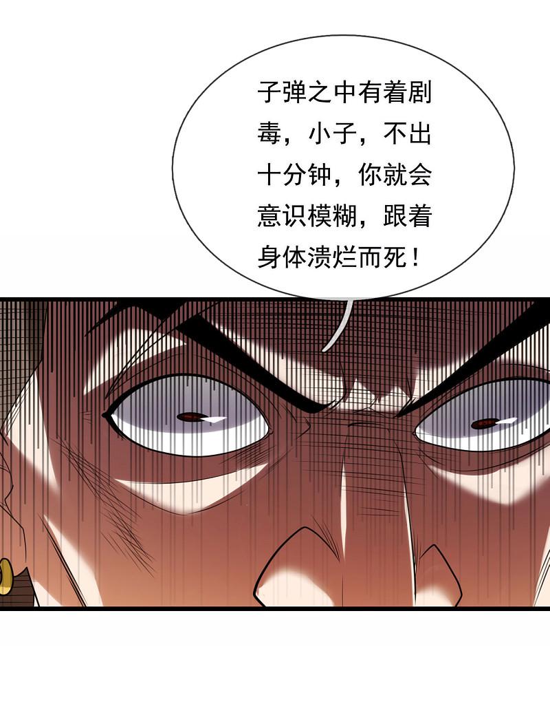 都市之逆天仙尊韩漫全集-第175话无删减无遮挡章节图片 