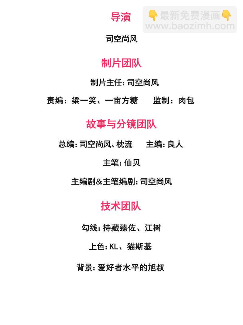 都市之逆天仙尊韩漫全集-第175话无删减无遮挡章节图片 