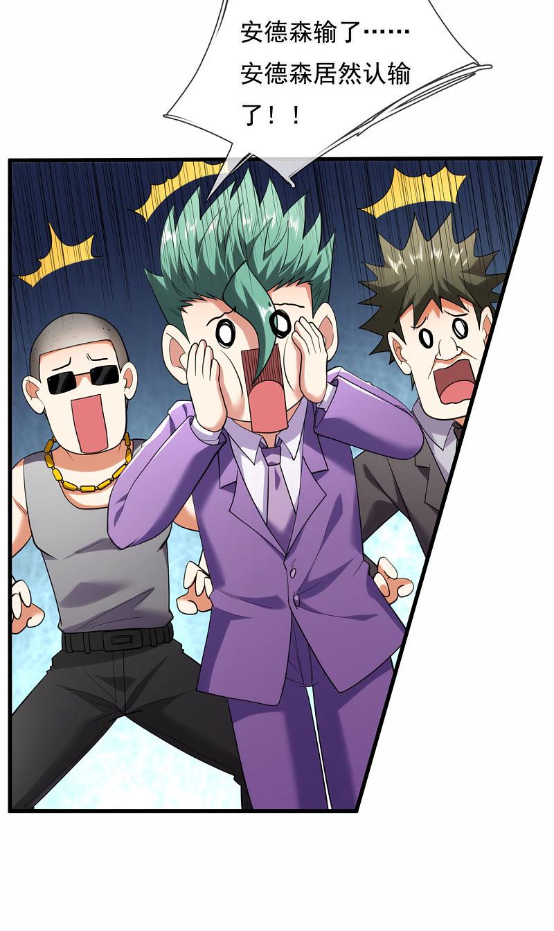 都市之逆天仙尊韩漫全集-第175话无删减无遮挡章节图片 