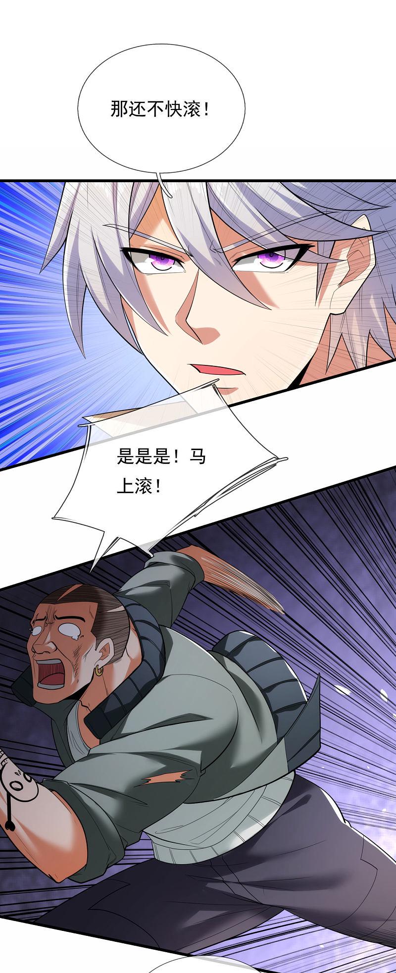 都市之逆天仙尊韩漫全集-第175话无删减无遮挡章节图片 