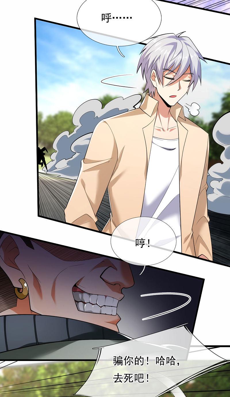 都市之逆天仙尊韩漫全集-第175话无删减无遮挡章节图片 