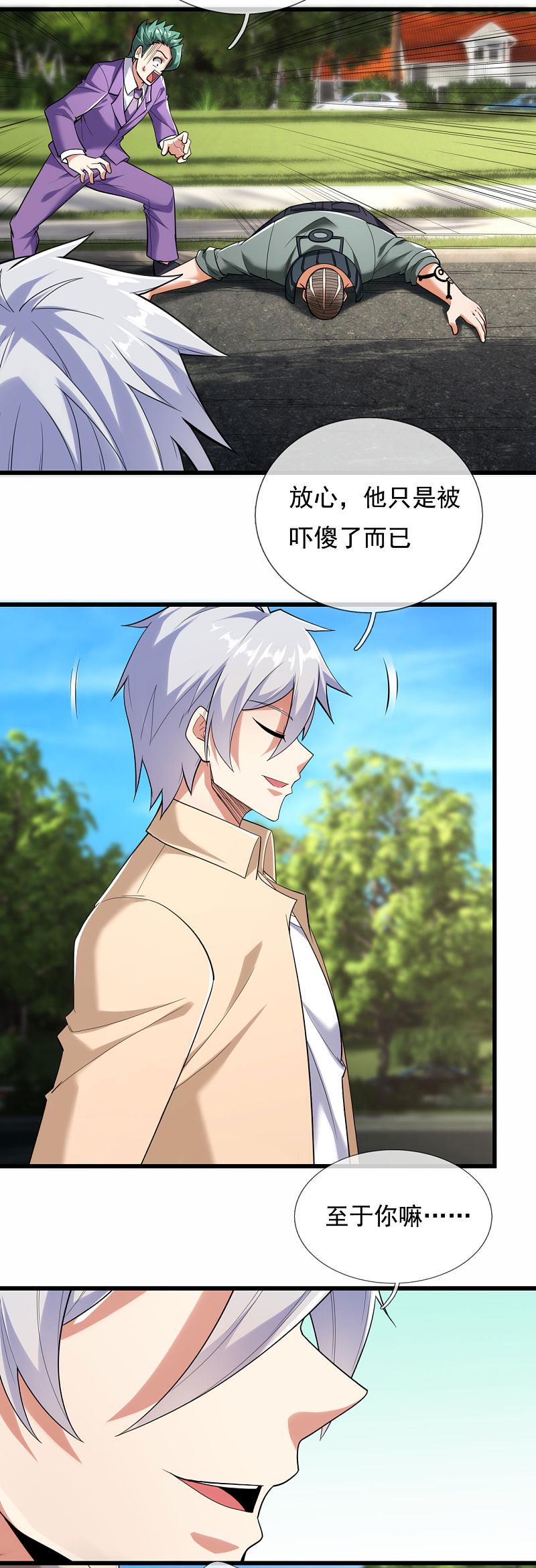 都市之逆天仙尊韩漫全集-第176话无删减无遮挡章节图片 