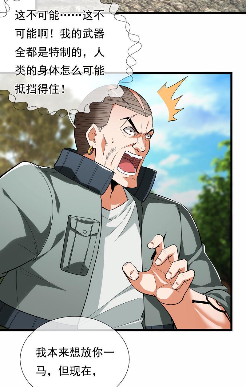 都市之逆天仙尊韩漫全集-第176话无删减无遮挡章节图片 