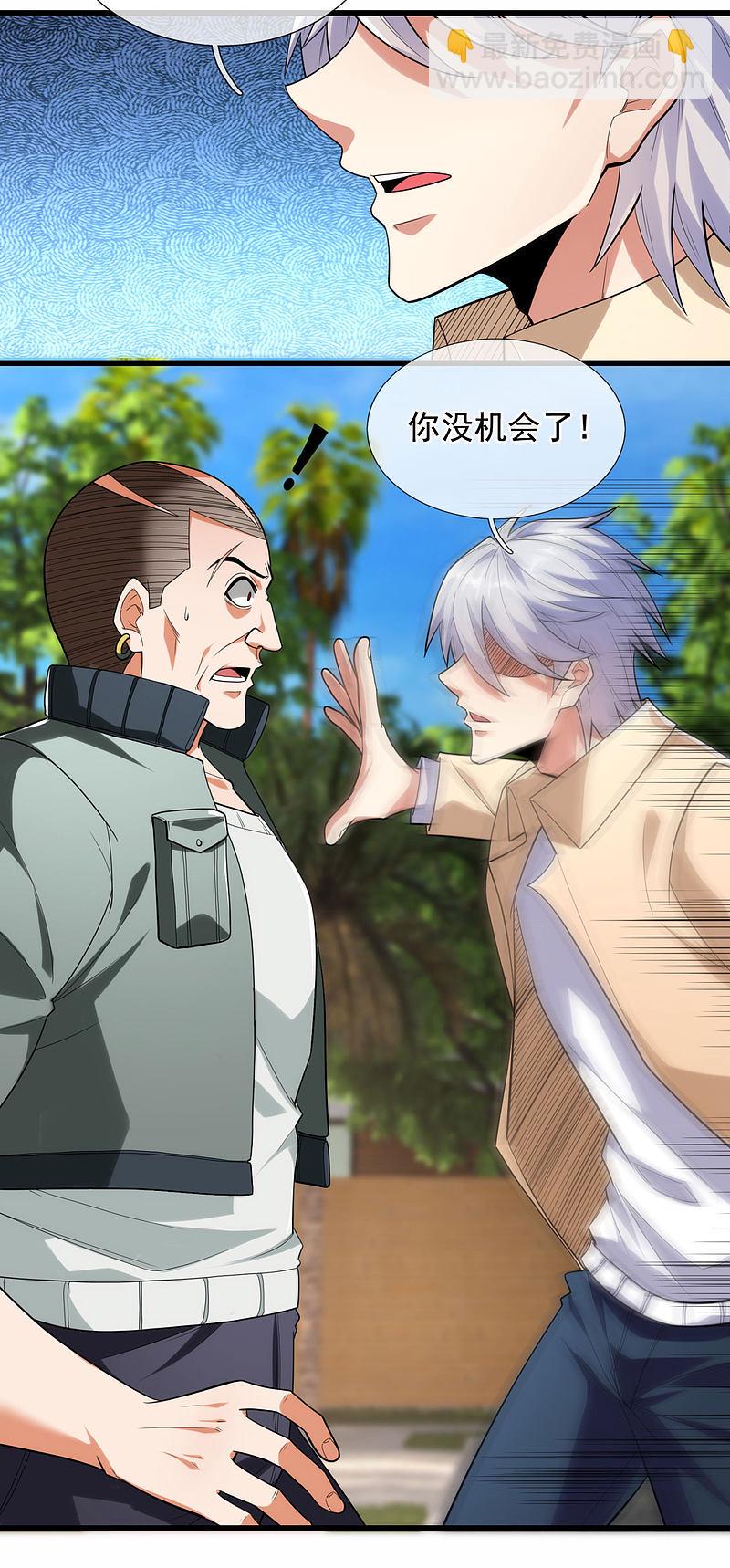 都市之逆天仙尊韩漫全集-第176话无删减无遮挡章节图片 