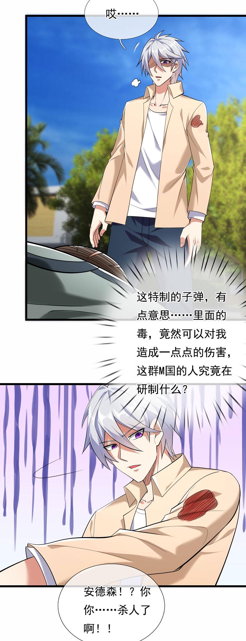 都市之逆天仙尊韩漫全集-第176话无删减无遮挡章节图片 