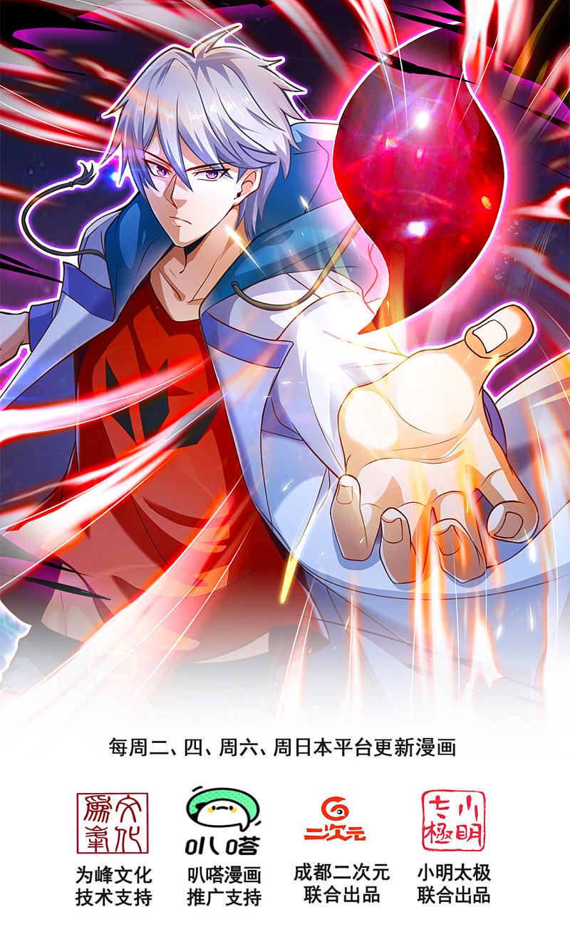 都市之逆天仙尊韩漫全集-第177话无删减无遮挡章节图片 