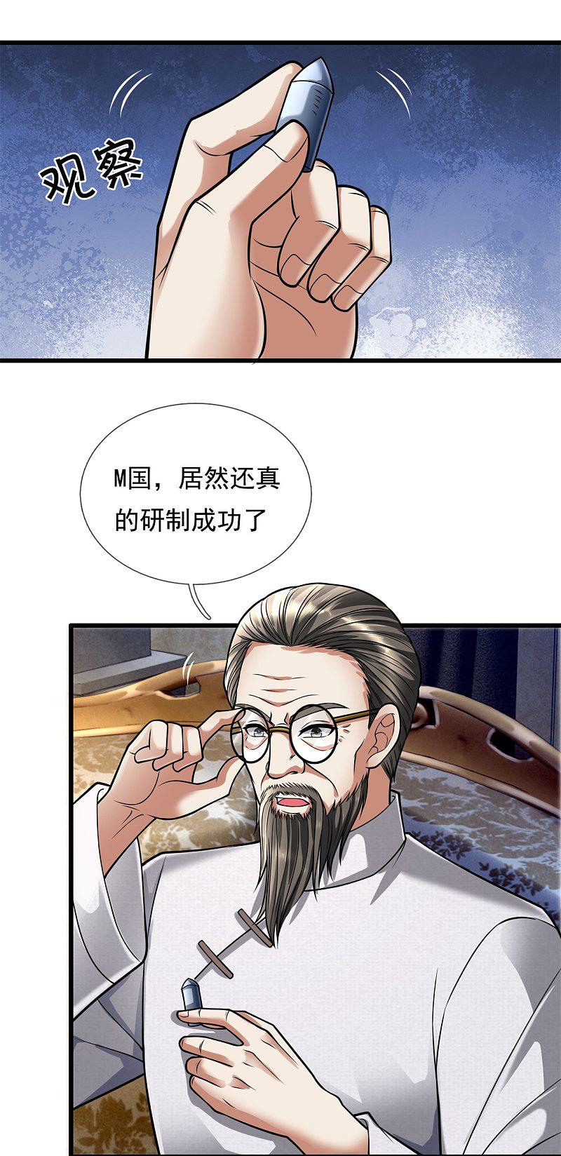 都市之逆天仙尊韩漫全集-第177话无删减无遮挡章节图片 