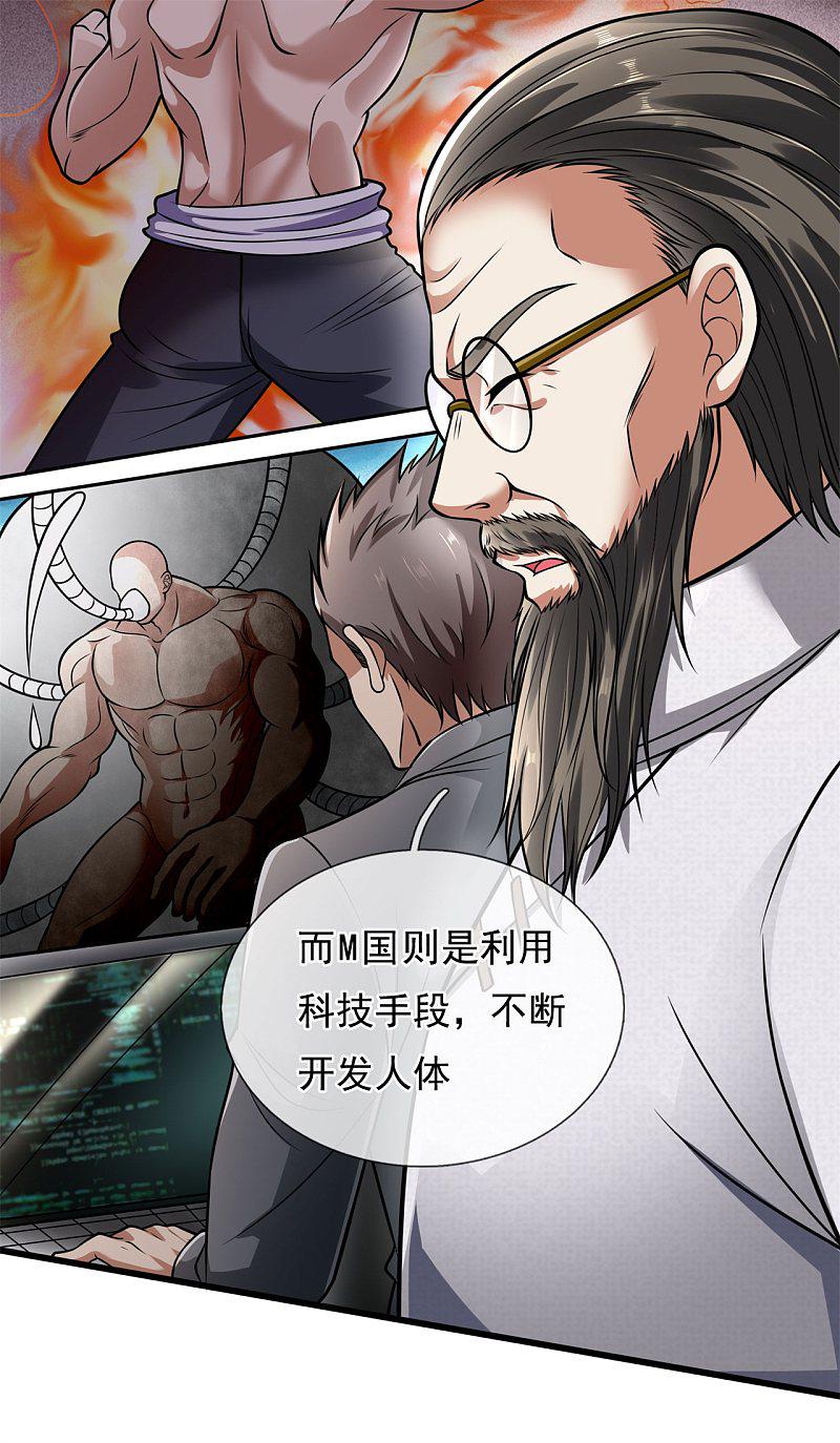都市之逆天仙尊韩漫全集-第177话无删减无遮挡章节图片 