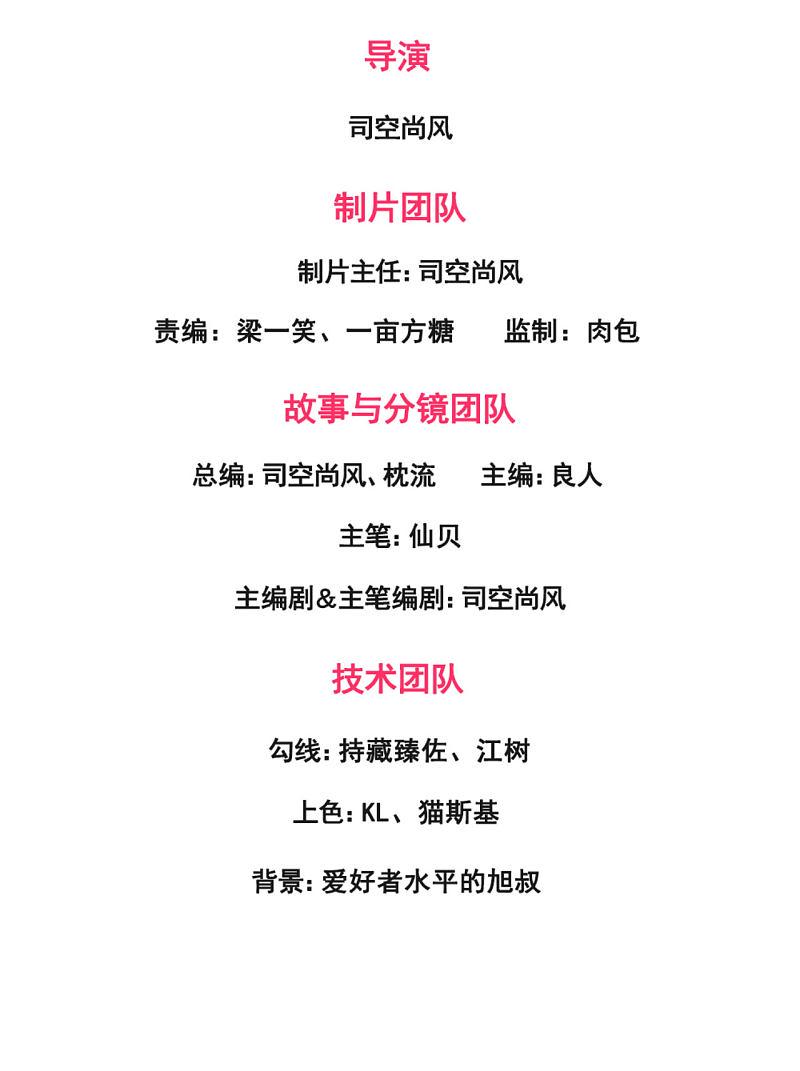 都市之逆天仙尊韩漫全集-第177话无删减无遮挡章节图片 