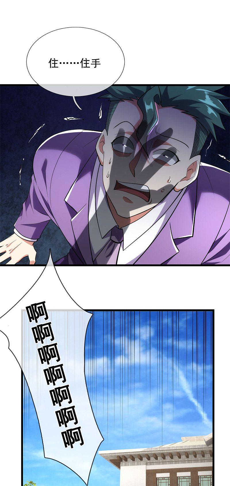 都市之逆天仙尊韩漫全集-第177话无删减无遮挡章节图片 
