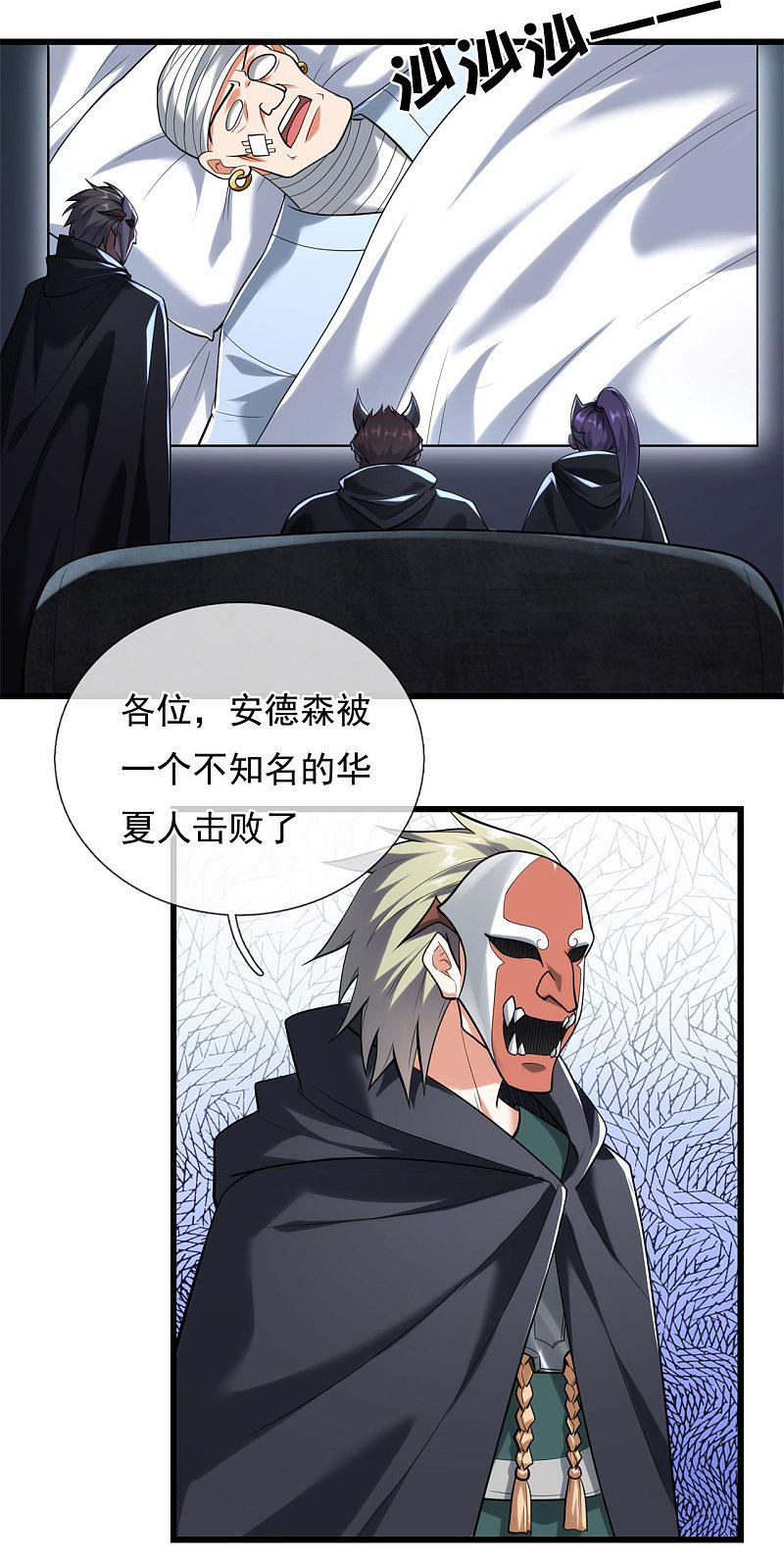 都市之逆天仙尊韩漫全集-第177话无删减无遮挡章节图片 