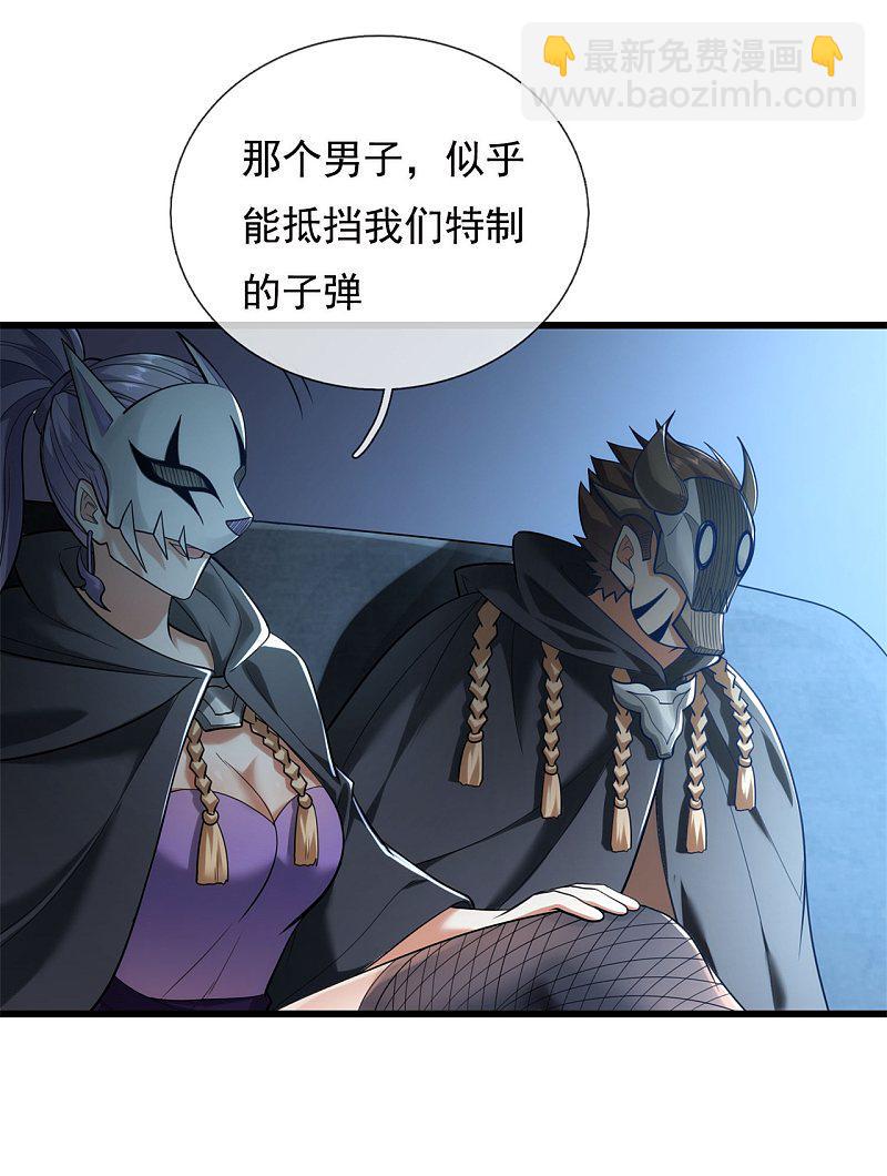 都市之逆天仙尊韩漫全集-第177话无删减无遮挡章节图片 