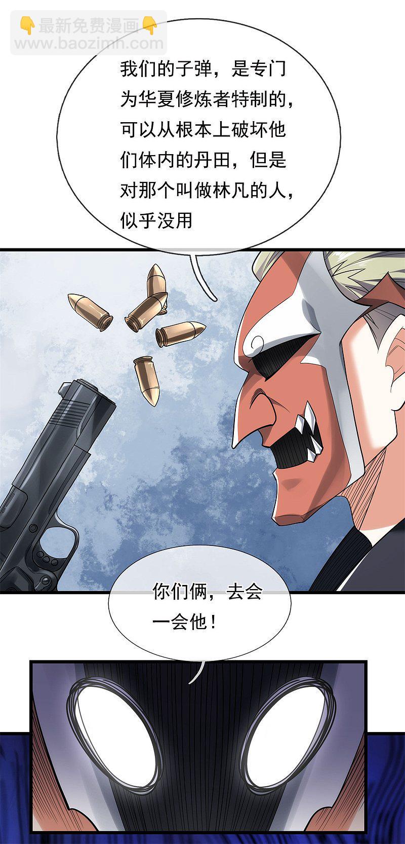 都市之逆天仙尊韩漫全集-第177话无删减无遮挡章节图片 