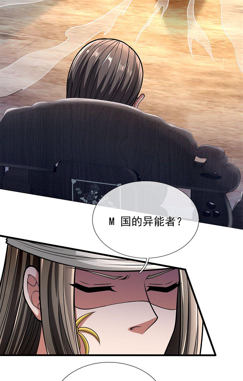 都市之逆天仙尊韩漫全集-第178话无删减无遮挡章节图片 