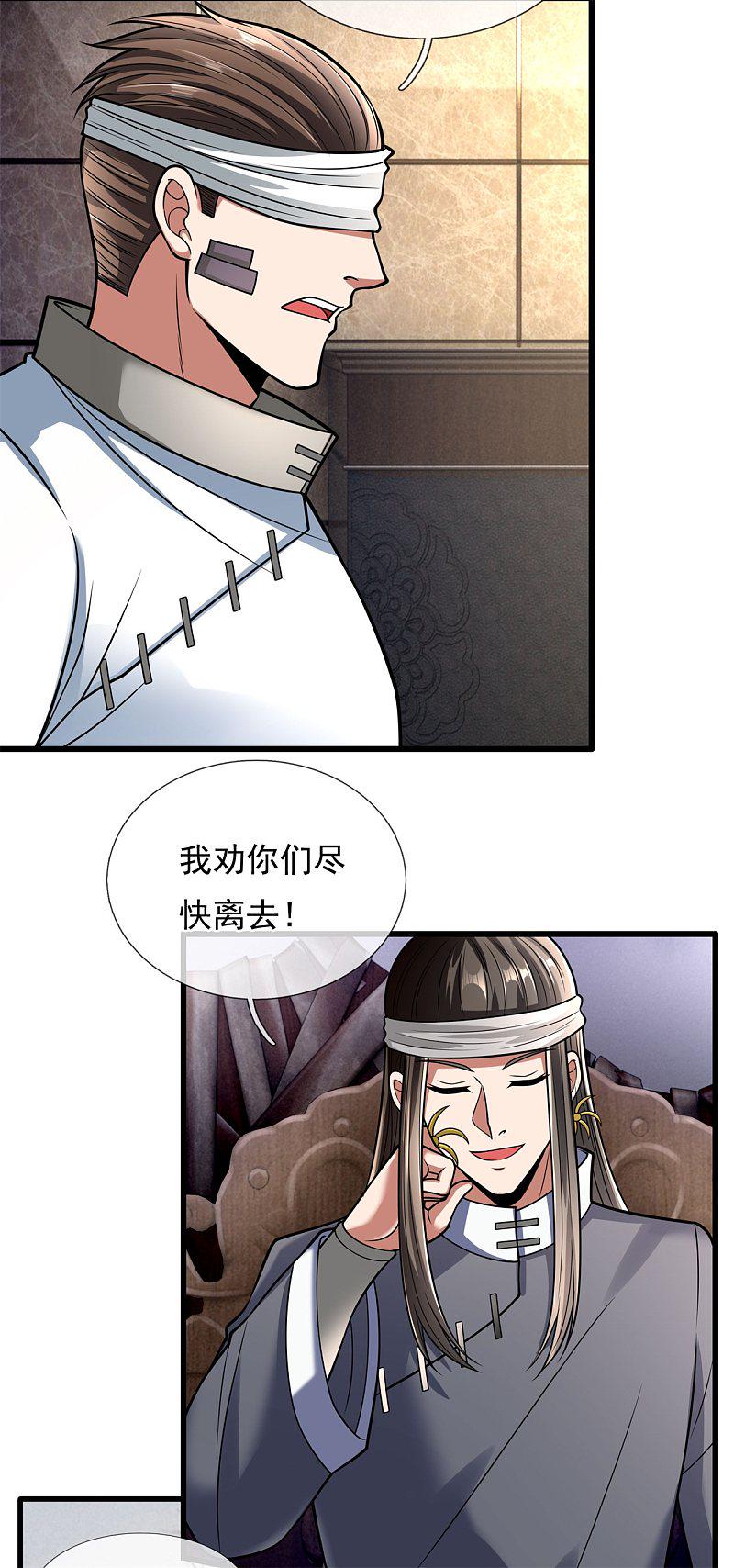 都市之逆天仙尊韩漫全集-第178话无删减无遮挡章节图片 