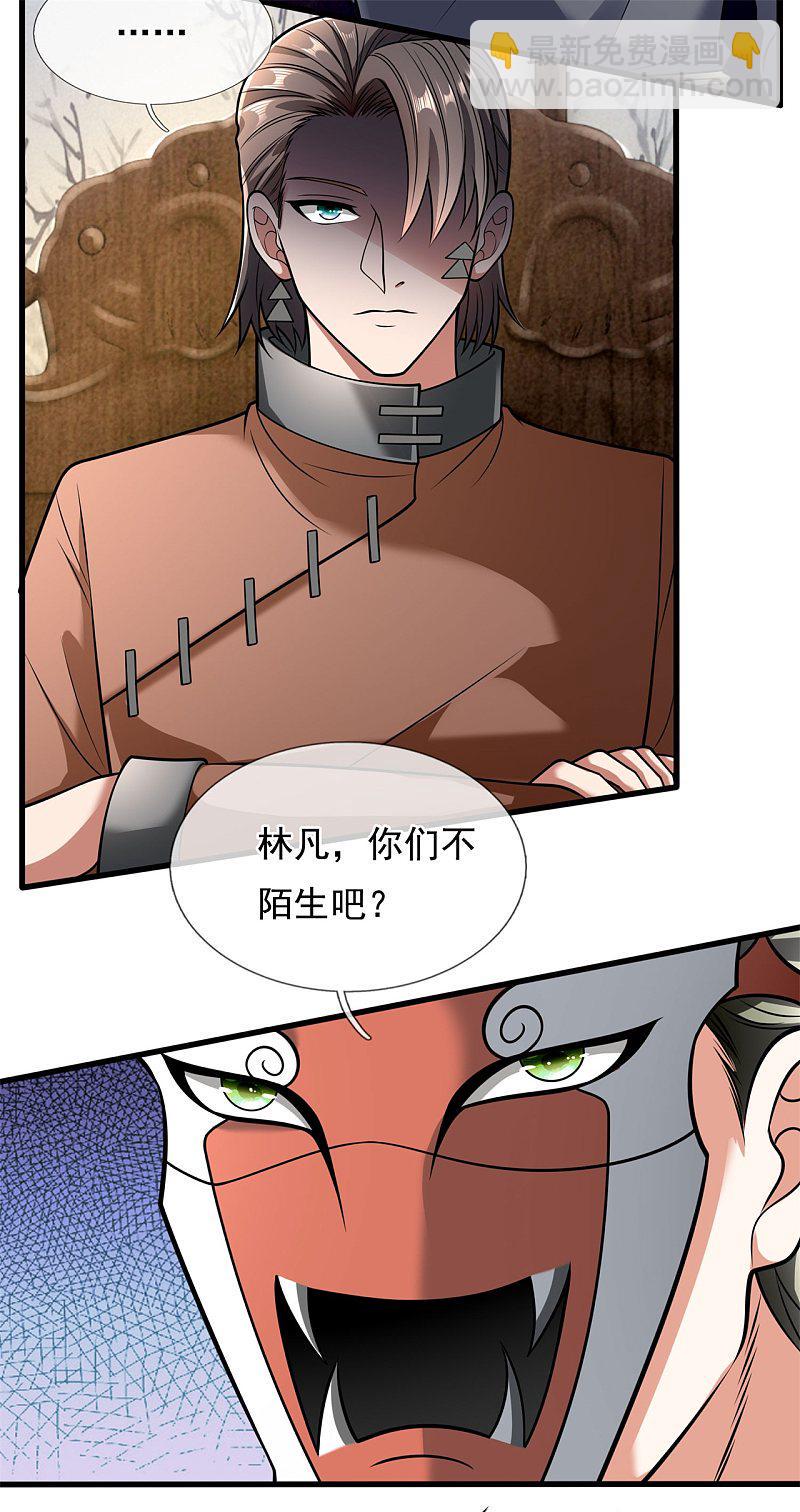 都市之逆天仙尊韩漫全集-第178话无删减无遮挡章节图片 