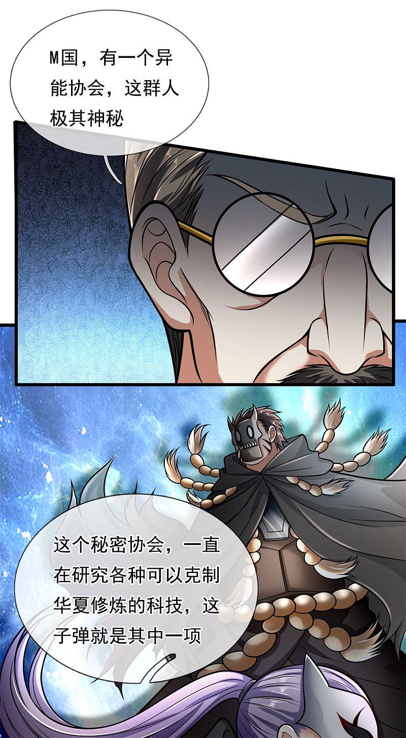 都市之逆天仙尊韩漫全集-第178话无删减无遮挡章节图片 
