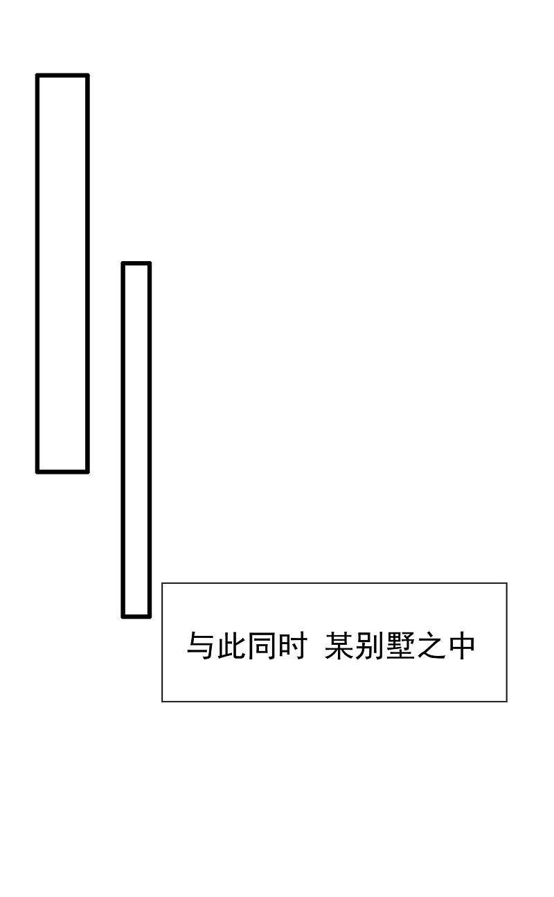 都市之逆天仙尊韩漫全集-第178话无删减无遮挡章节图片 
