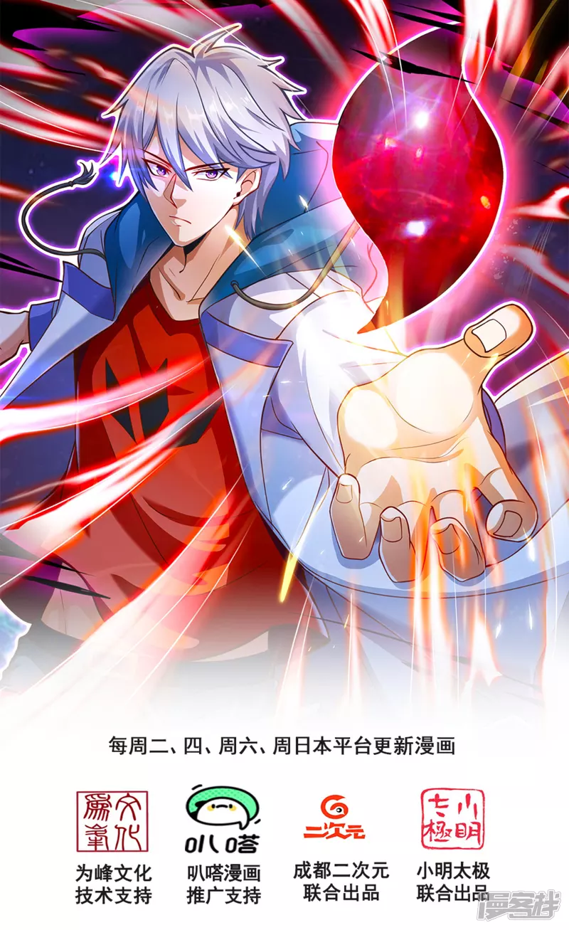都市之逆天仙尊韩漫全集-第179话无删减无遮挡章节图片 