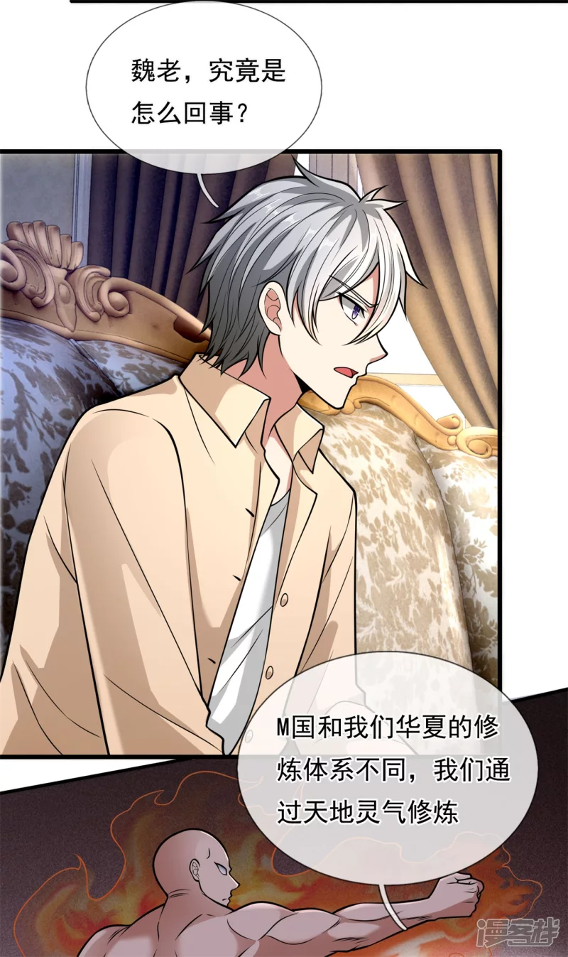 都市之逆天仙尊韩漫全集-第179话无删减无遮挡章节图片 