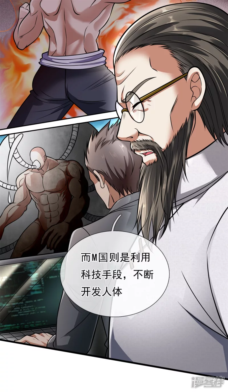 都市之逆天仙尊韩漫全集-第179话无删减无遮挡章节图片 
