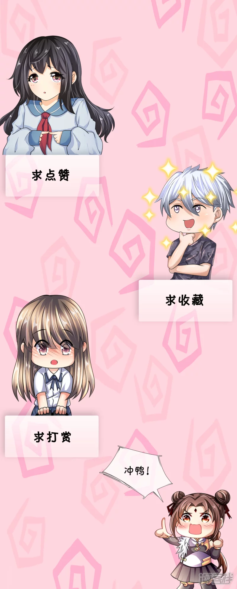 都市之逆天仙尊韩漫全集-第179话无删减无遮挡章节图片 