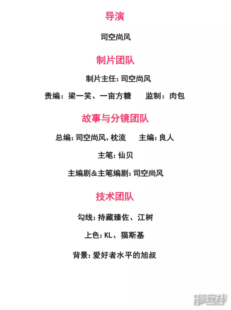 都市之逆天仙尊韩漫全集-第179话无删减无遮挡章节图片 
