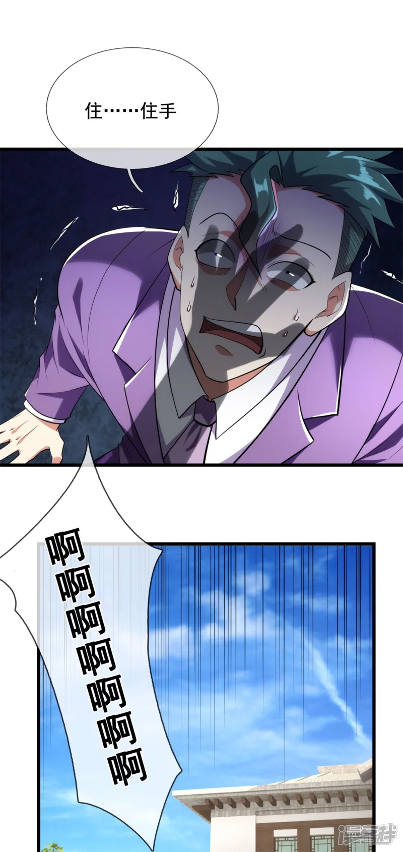 都市之逆天仙尊韩漫全集-第179话无删减无遮挡章节图片 