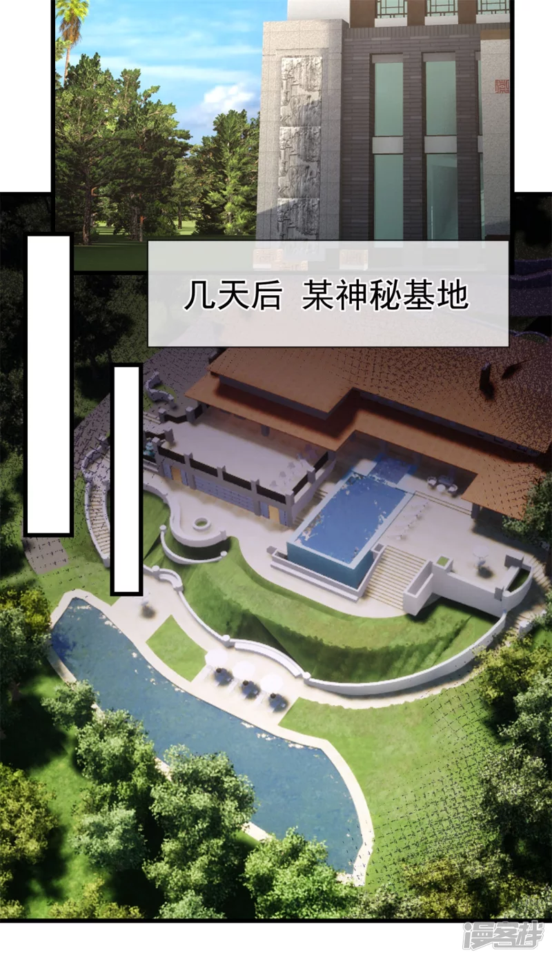 都市之逆天仙尊韩漫全集-第179话无删减无遮挡章节图片 