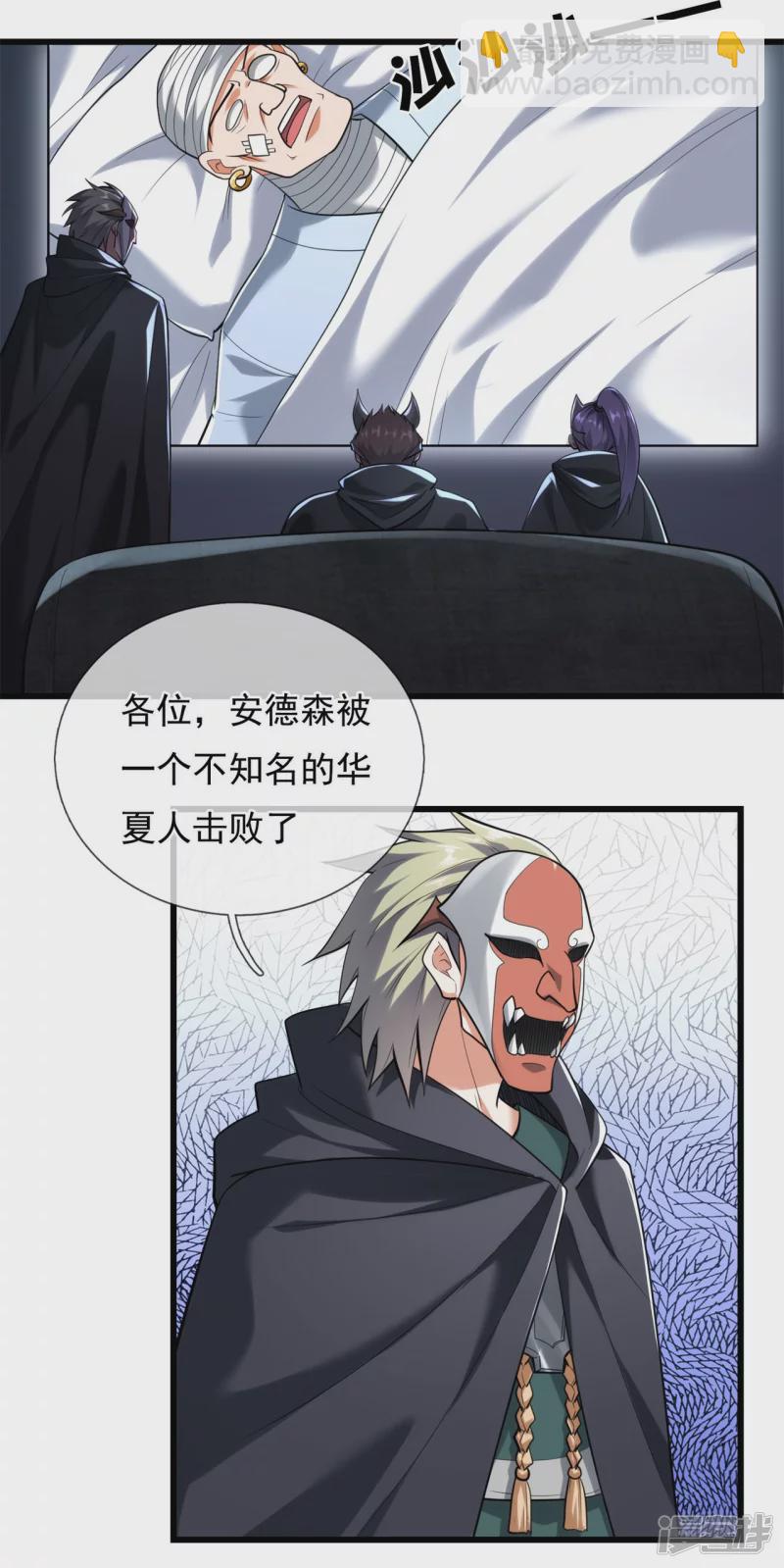 都市之逆天仙尊韩漫全集-第179话无删减无遮挡章节图片 