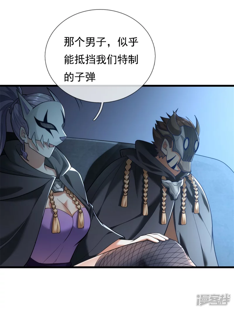都市之逆天仙尊韩漫全集-第179话无删减无遮挡章节图片 